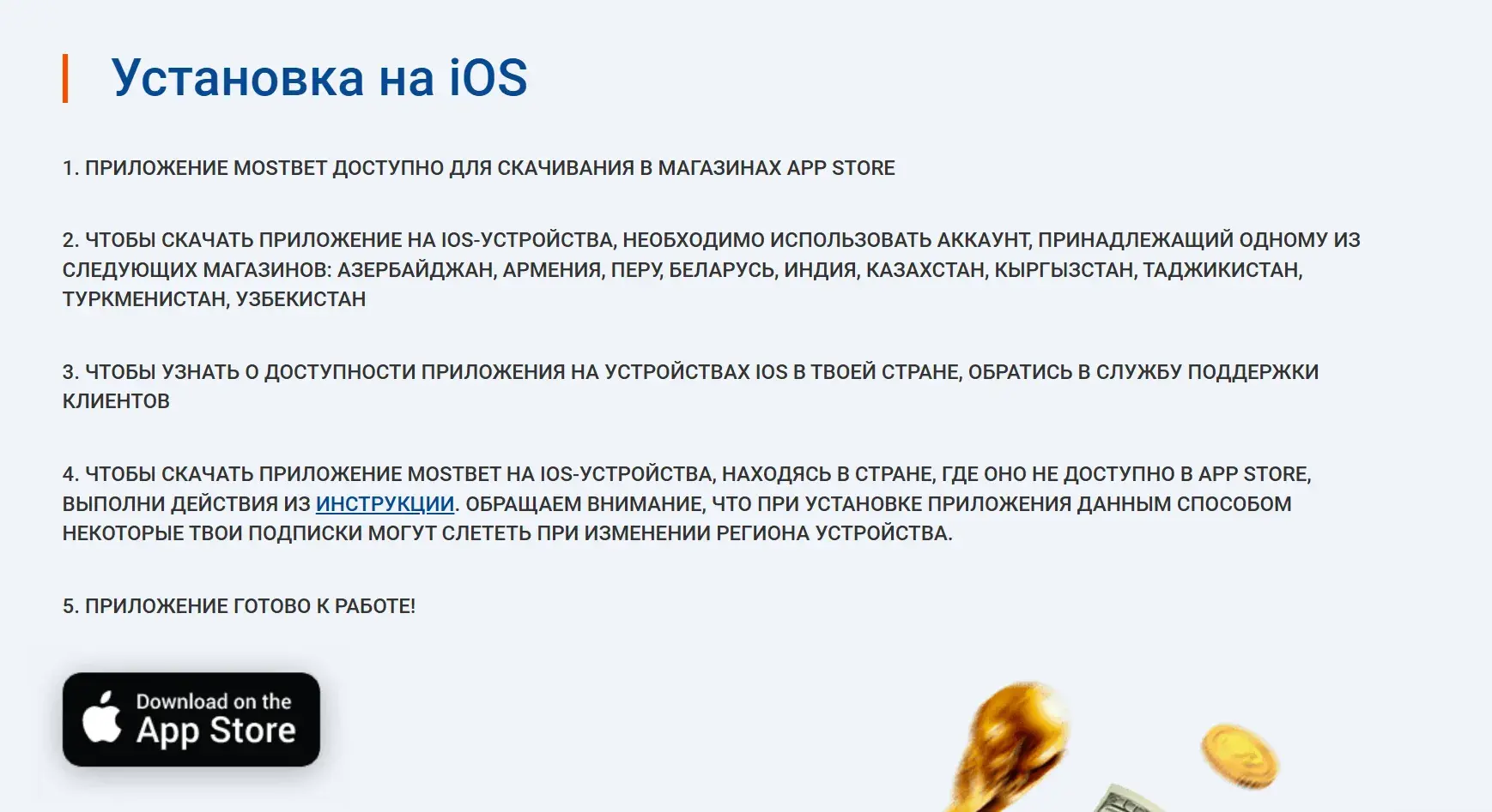 Mostbet Киргизия - Mostbet Киргизия registration: